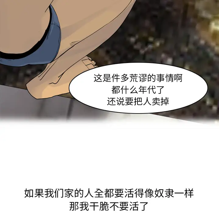 欲望人妻第25话