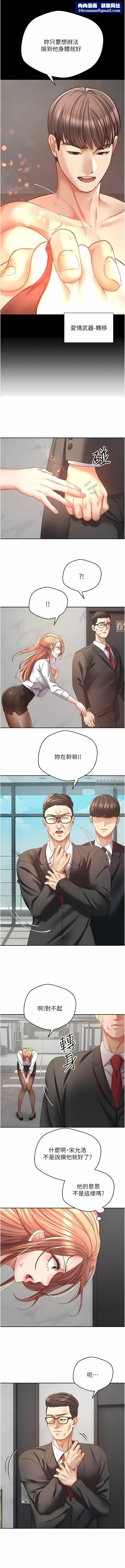 慾望成真App第41話-復仇作戰開始