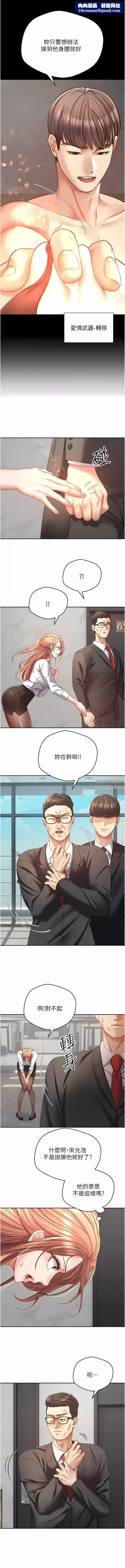 慾望成真App第41話-復仇作戰開始
