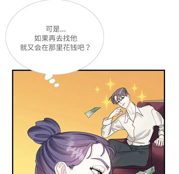 这难道是命中注定第2話