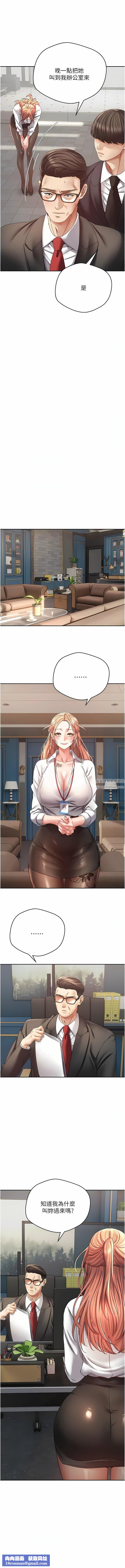 这难道是命中注定第2话