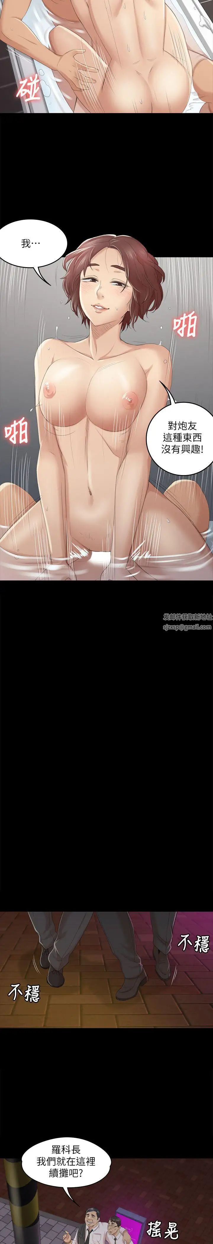 KTV情人第29話-找上門來的怪物