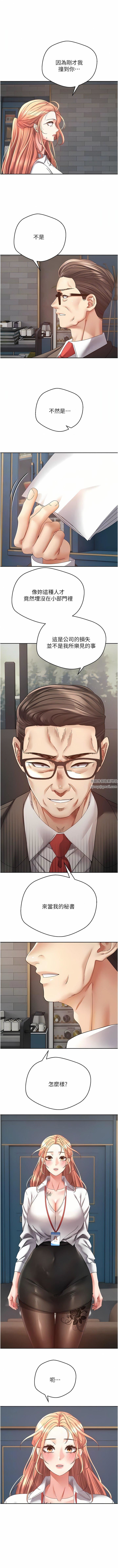 慾望成真App第41話-復仇作戰開始