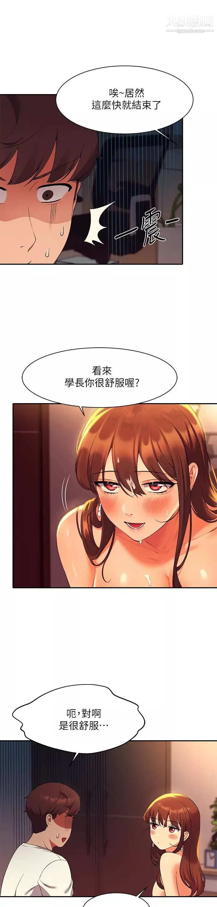誰說理組沒正妹?第30話-濕濕黏黏的激烈性愛