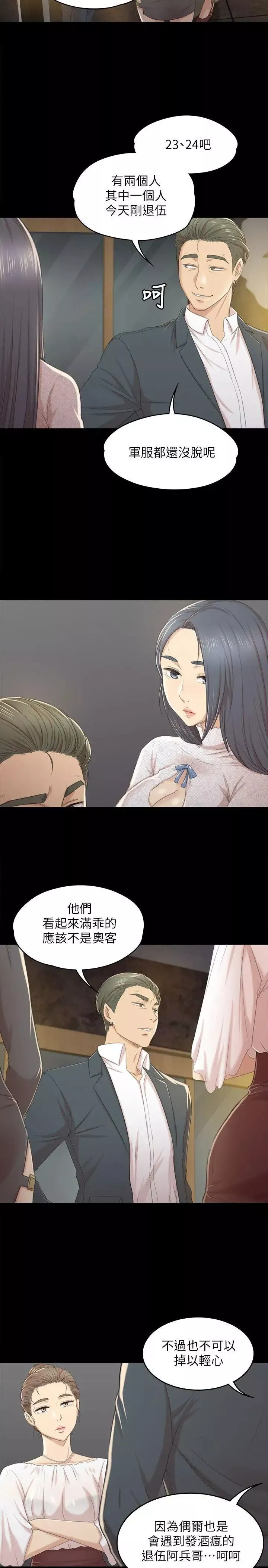 KTV情人第29話-找上門來的怪物
