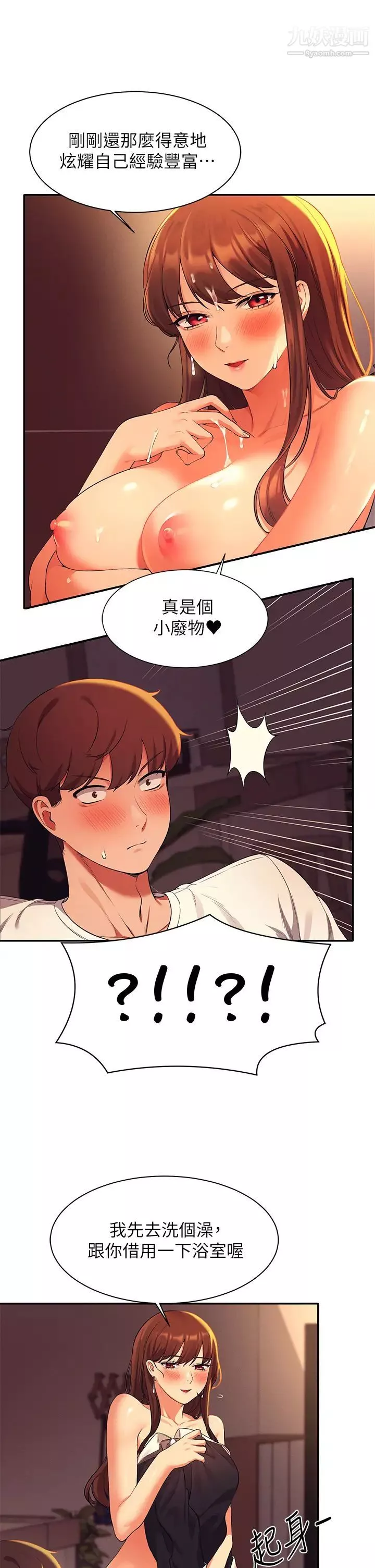 谁说理组没正妹?-第30话-湿湿黏黏的激烈性爱 - 图片 36