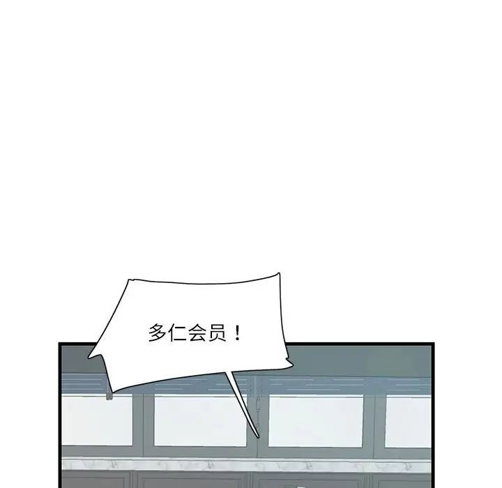 这难道是命中注定第2话