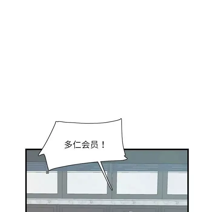 这难道是命中注定第2話