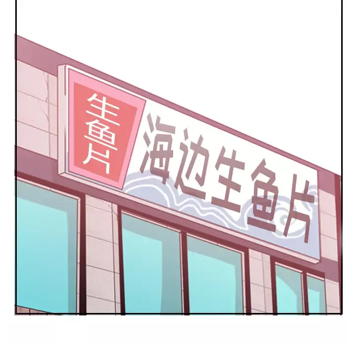 欲望人妻-第25话 - 图片 74