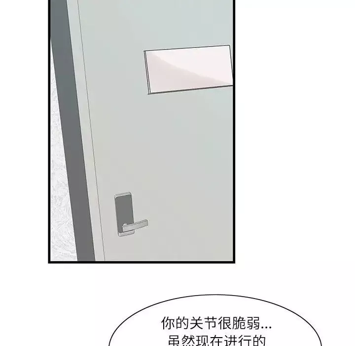 这难道是命中注定第2話