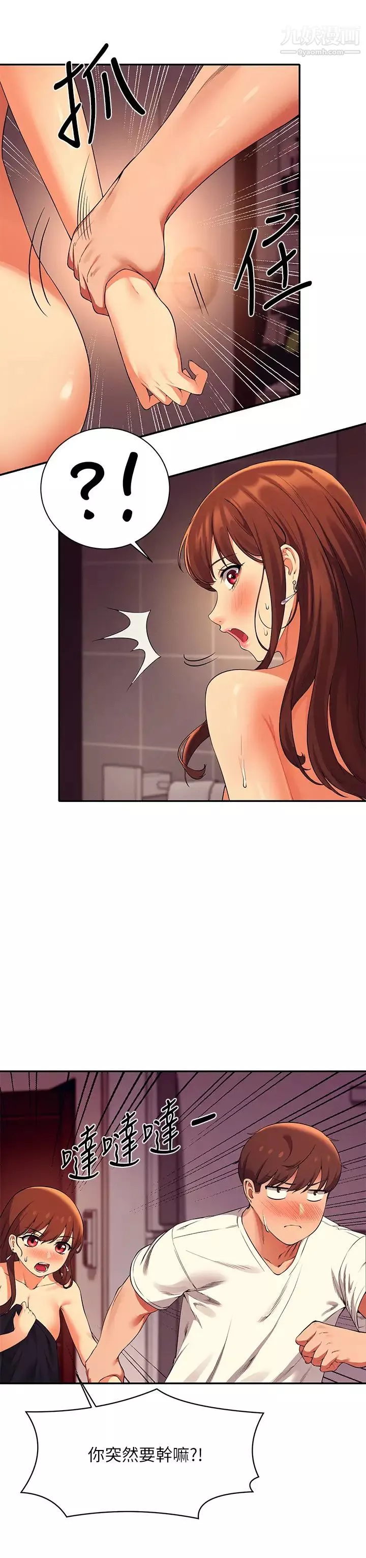 誰說理組沒正妹?第30話-濕濕黏黏的激烈性愛