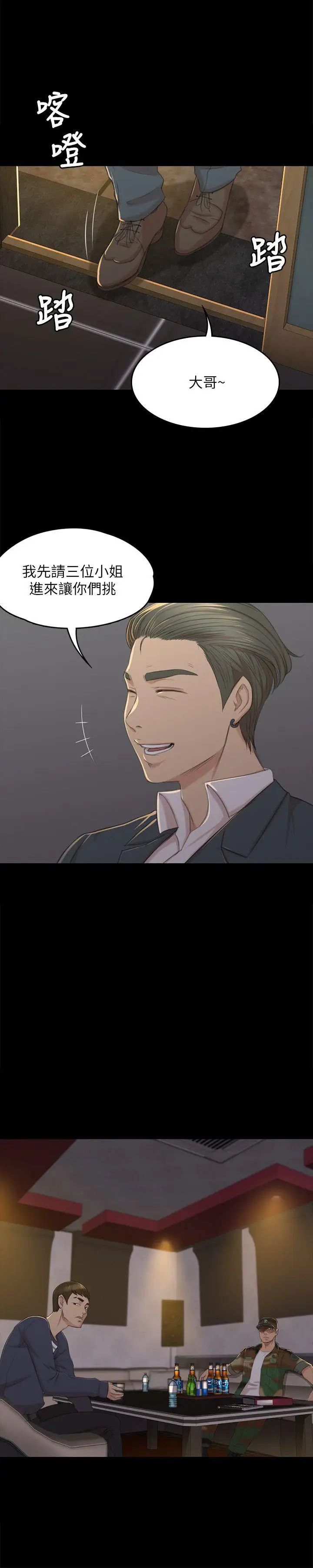 KTV情人第29話-找上門來的怪物