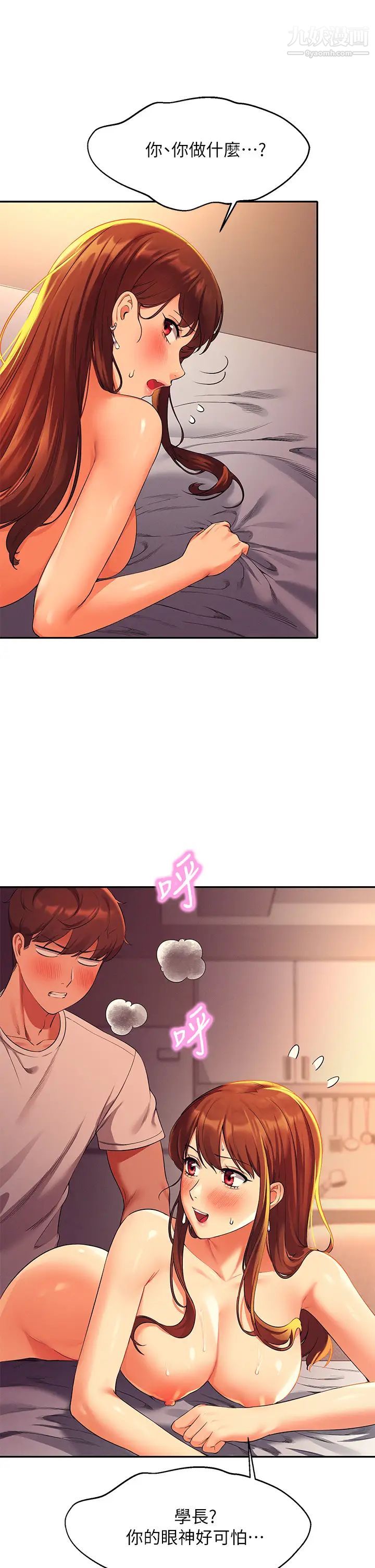 谁说理组没正妹?第30话-湿湿黏黏的激烈性爱