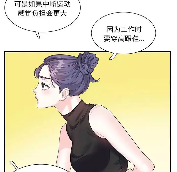 这难道是命中注定第2話