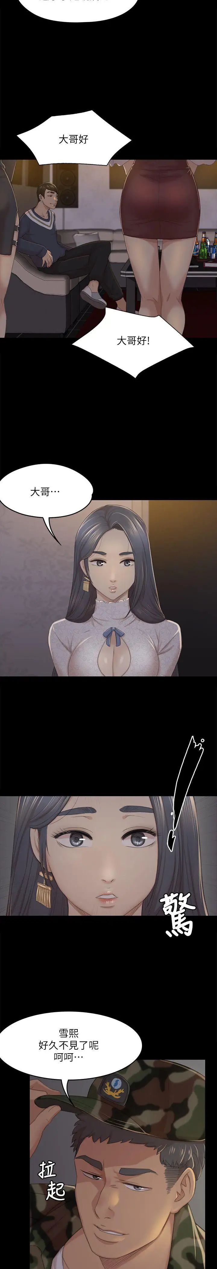 KTV情人第29话-找上门来的怪物