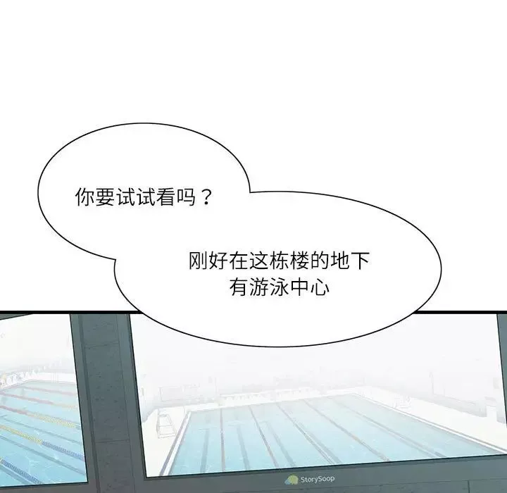 这难道是命中注定第2話