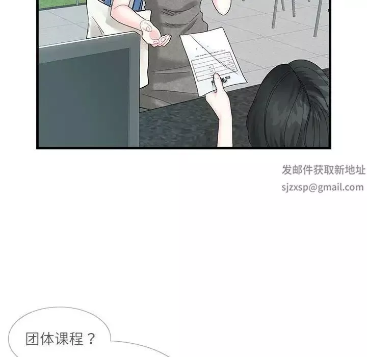 这难道是命中注定第2話