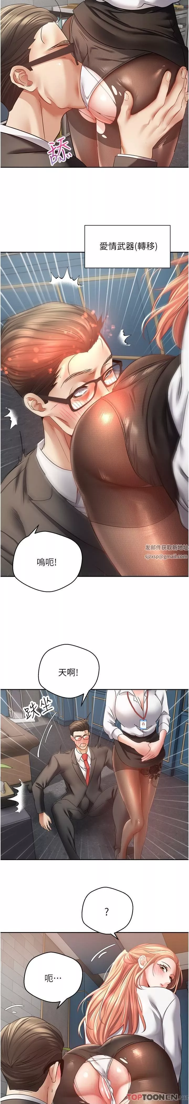 慾望成真App-第42话-兽性大发的社会精英 - 图片 8