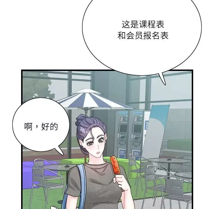 这难道是命中注定第2話