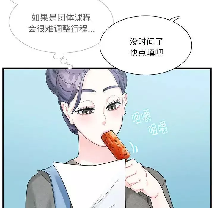 这难道是命中注定第2話