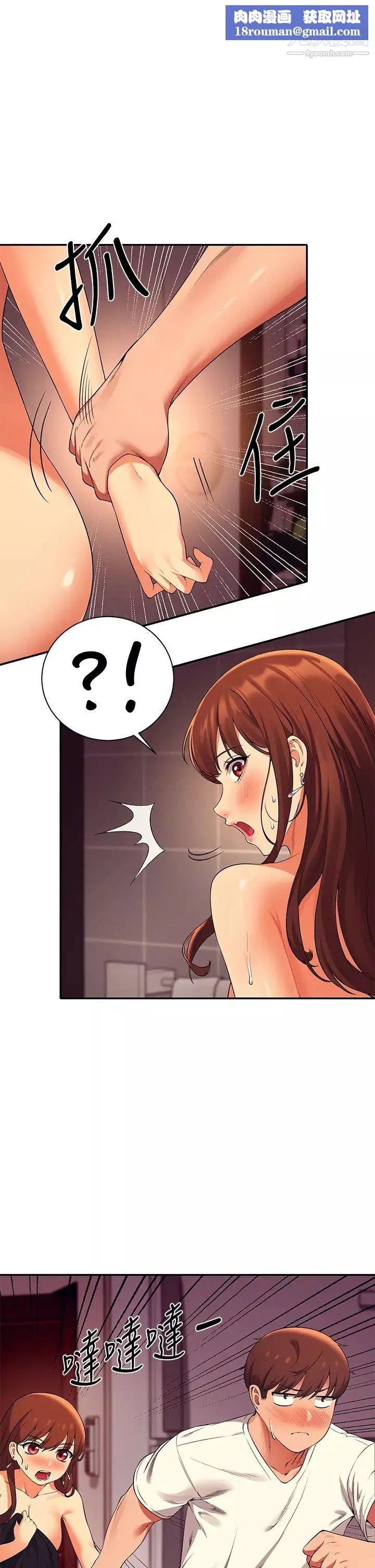 谁说理组没正妹?-第31话-初次体验到的高潮 - 图片 1