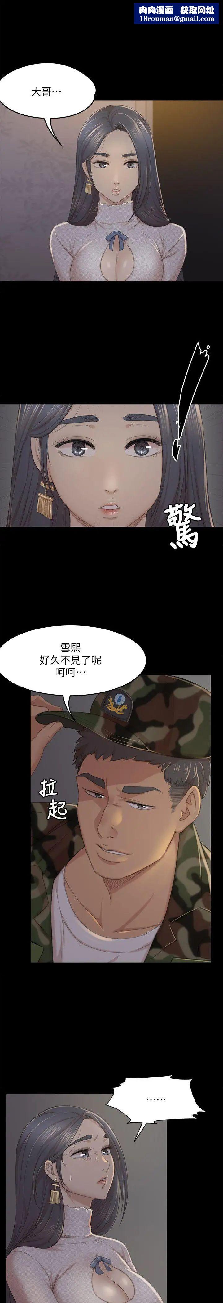 KTV情人第30话-雪熙的求救