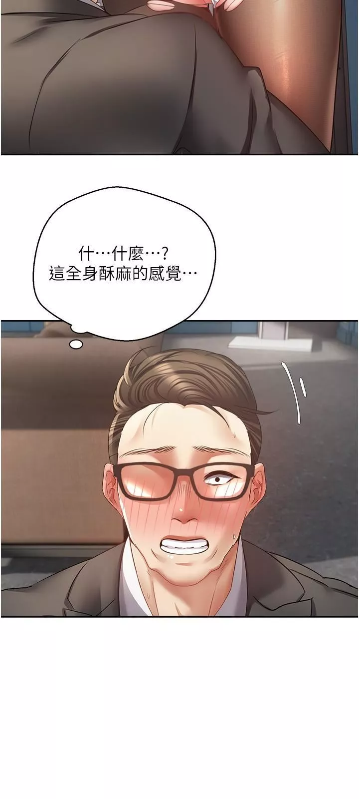 慾望成真App-第42话-兽性大发的社会精英 - 图片 9