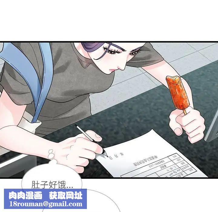 这难道是命中注定第2话