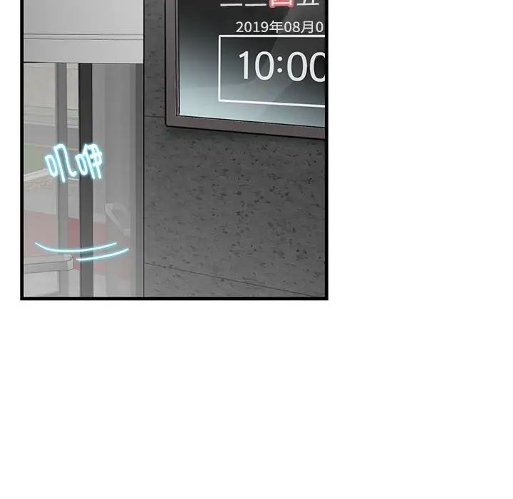 这难道是命中注定第2话