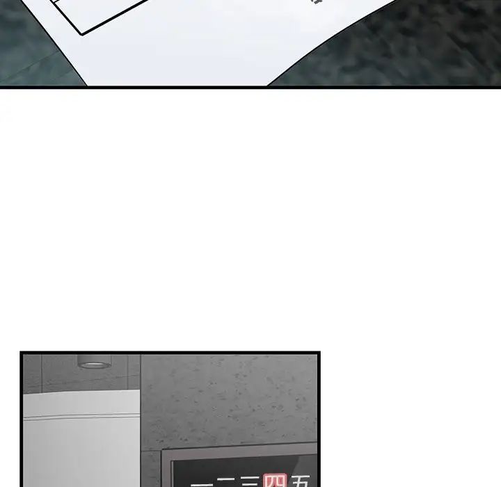 这难道是命中注定第2话