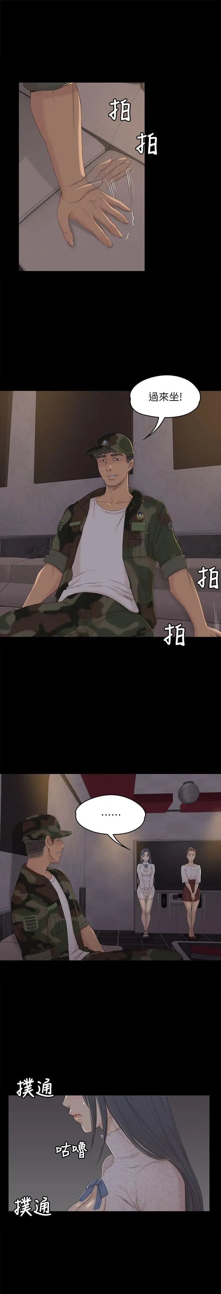 KTV情人第30话-雪熙的求救