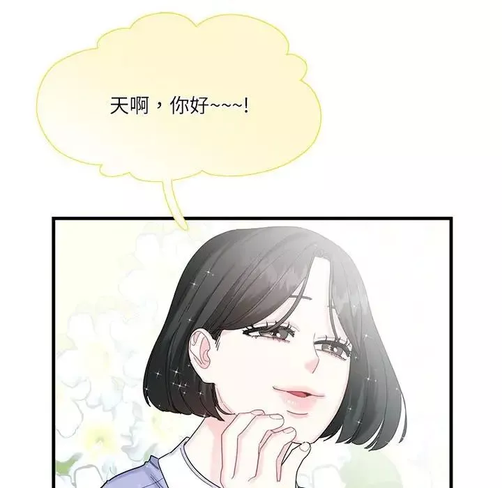 这难道是命中注定第2話