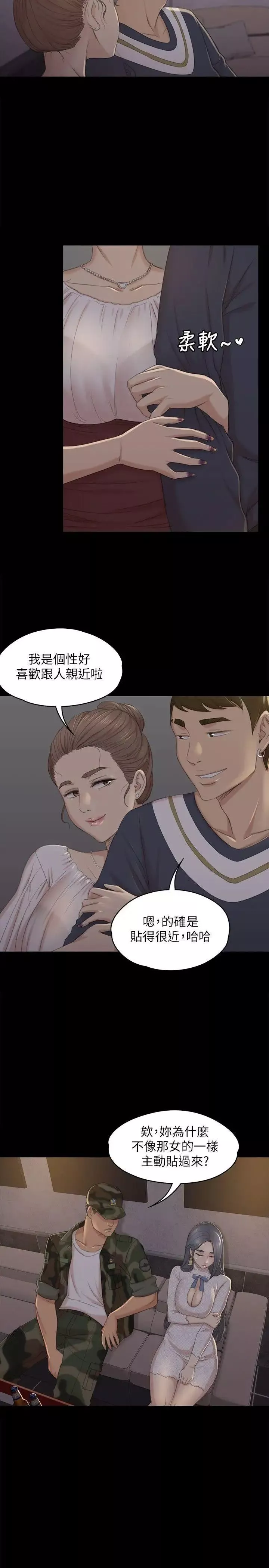 KTV情人-第30话-雪熙的求救 - 图片 7
