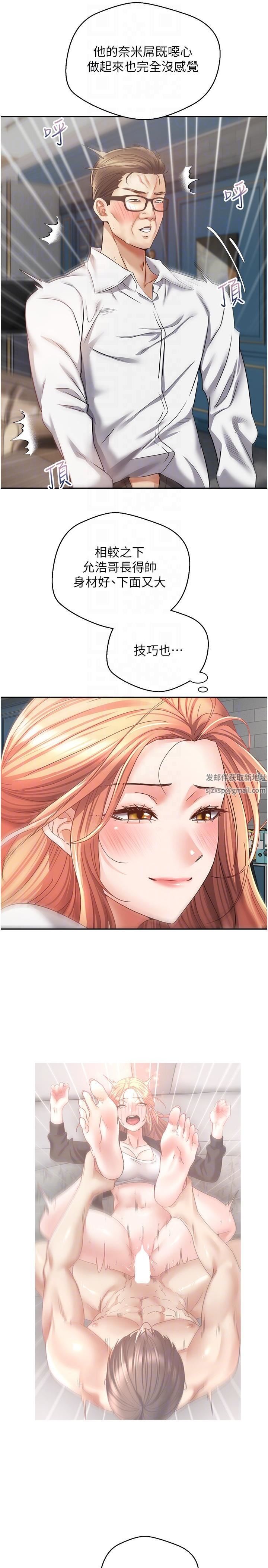 慾望成真App第42话-兽性大发的社会精英