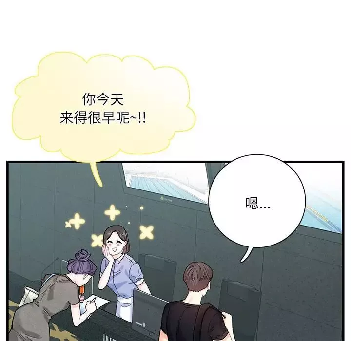 这难道是命中注定第2話