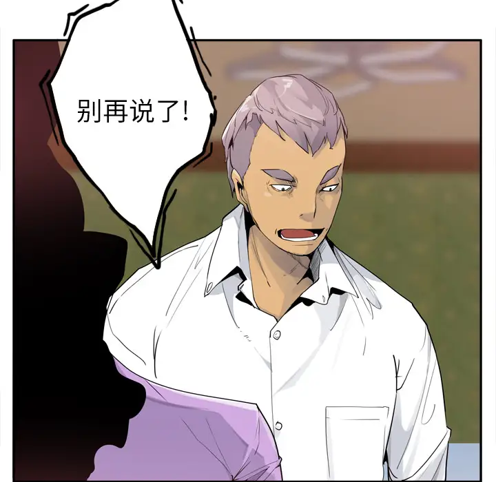 欲望人妻第25话