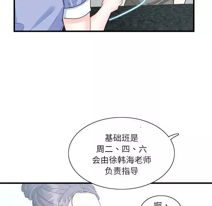 这难道是命中注定-第2话 - 图片 70