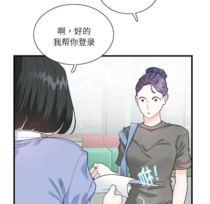 这难道是命中注定第2话