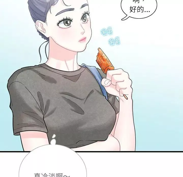 这难道是命中注定-第2话 - 图片 71