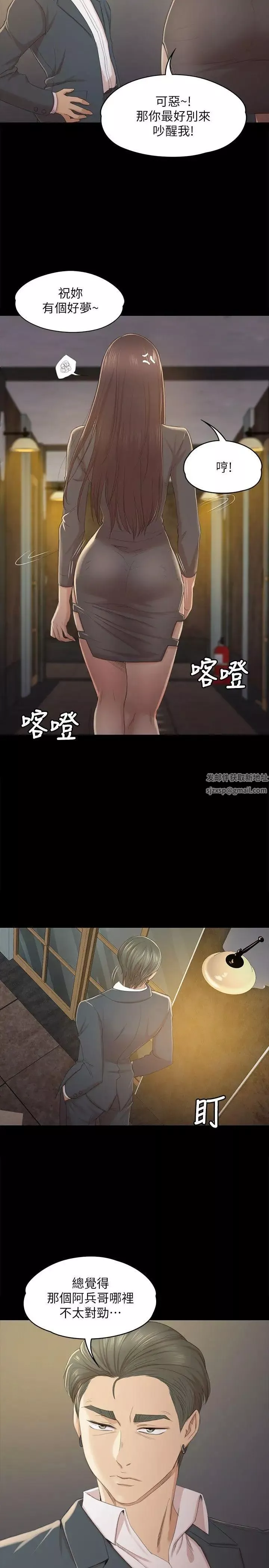 KTV情人-第30话-雪熙的求救 - 图片 12