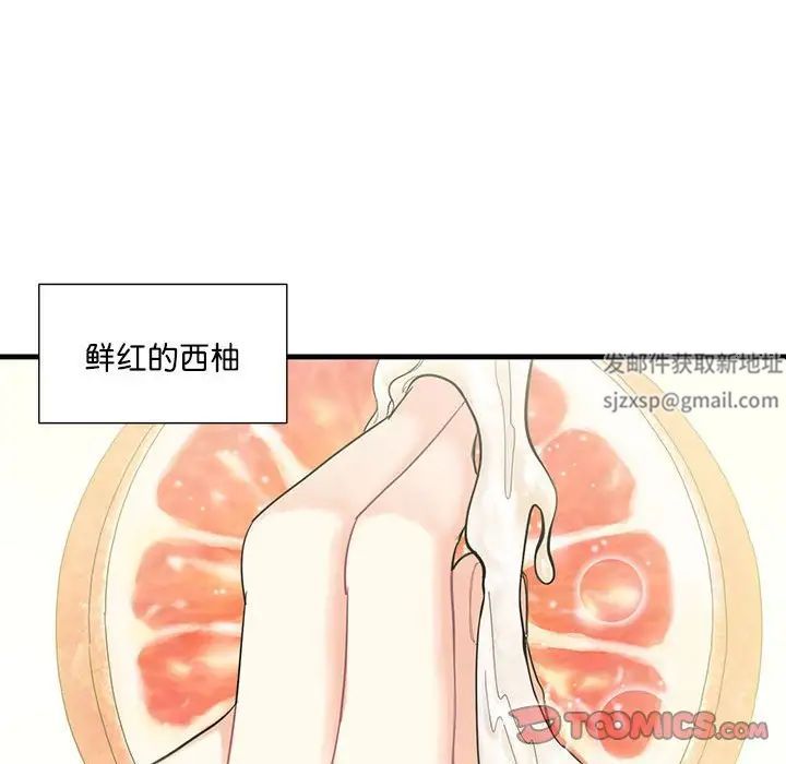 这难道是命中注定第2话