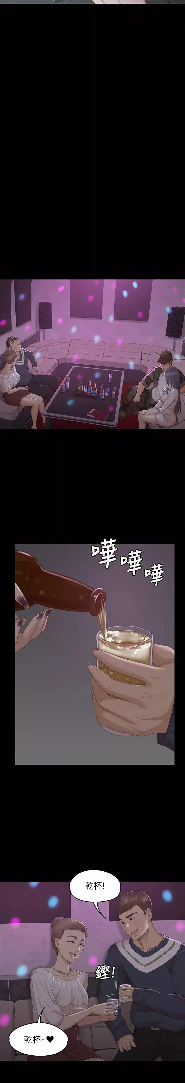 KTV情人-第30话-雪熙的求救 - 图片 13