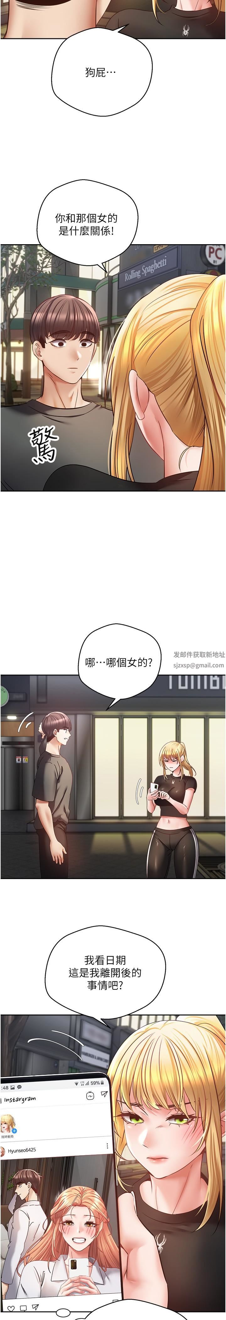 慾望成真App第43话-和饥渴的语蓝玩SM