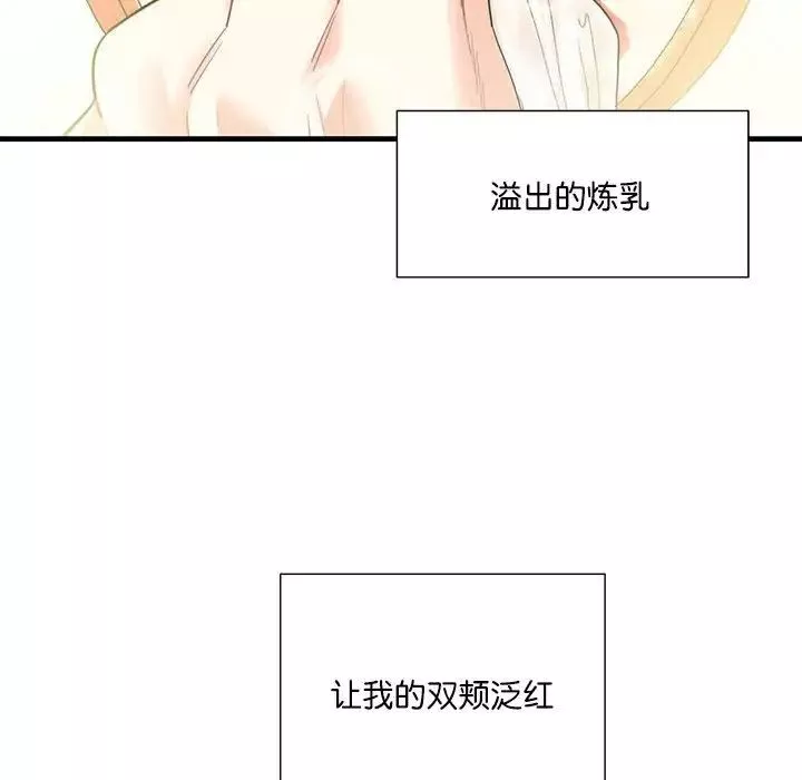 这难道是命中注定-第2话 - 图片 75