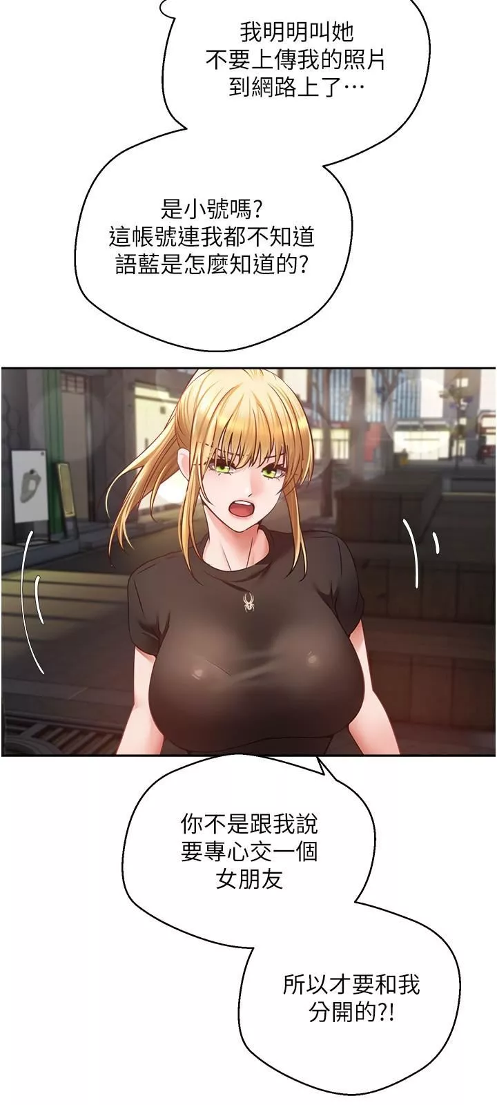 慾望成真App-第43话-和饥渴的语蓝玩SM - 图片 4