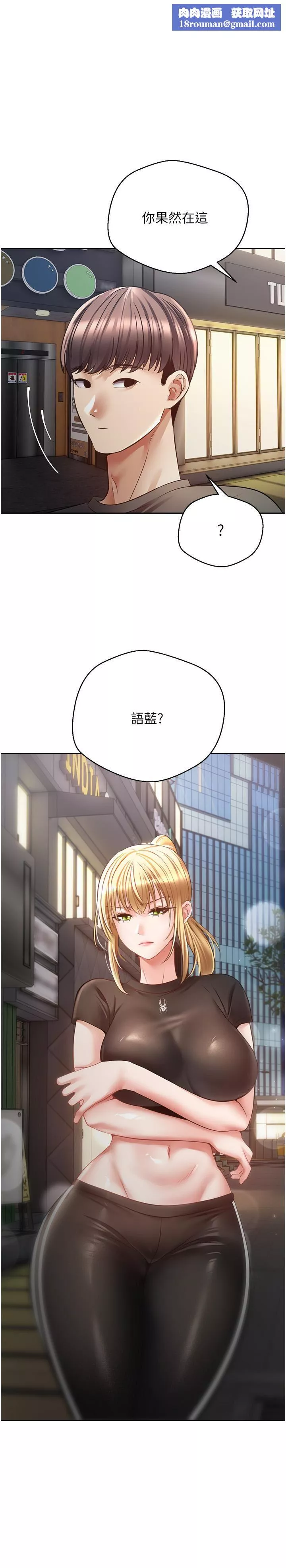 慾望成真App-第43话-和饥渴的语蓝玩SM - 图片 1