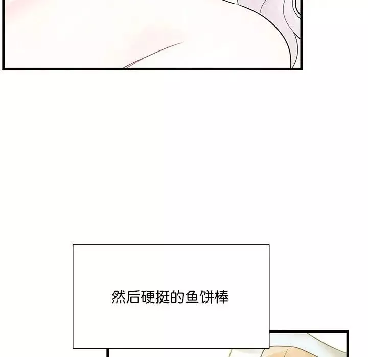 这难道是命中注定第2話
