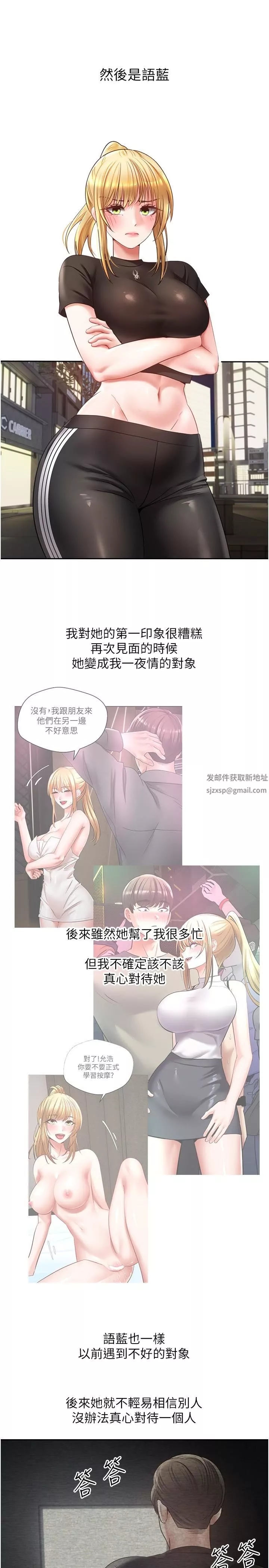 慾望成真App-第43话-和饥渴的语蓝玩SM - 图片 8