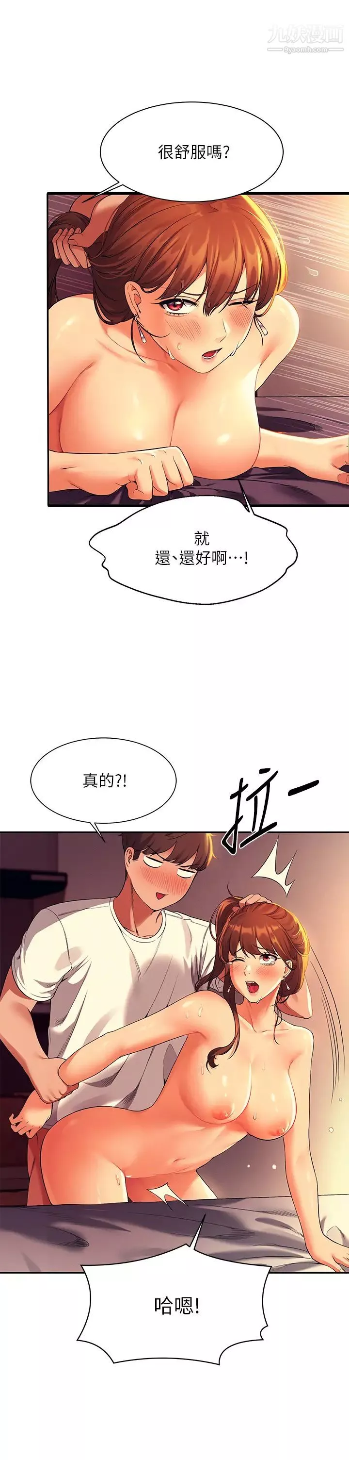 谁说理组没正妹?-第31话-初次体验到的高潮 - 图片 15