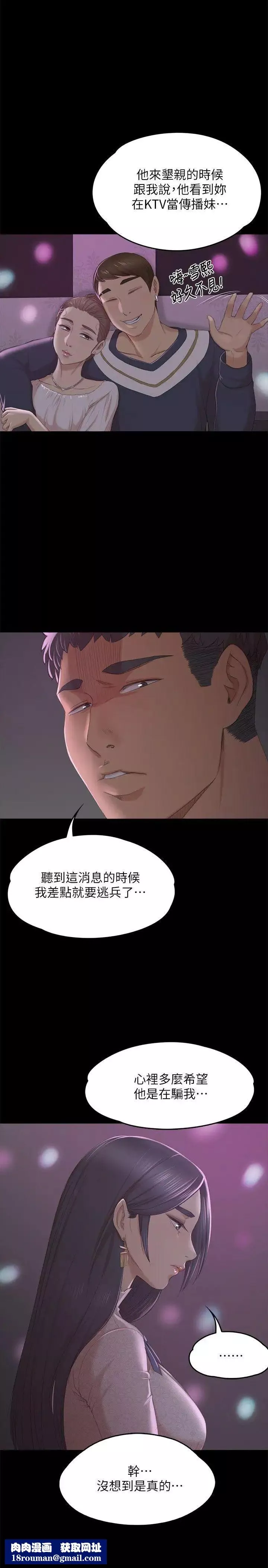 KTV情人-第30话-雪熙的求救 - 图片 17